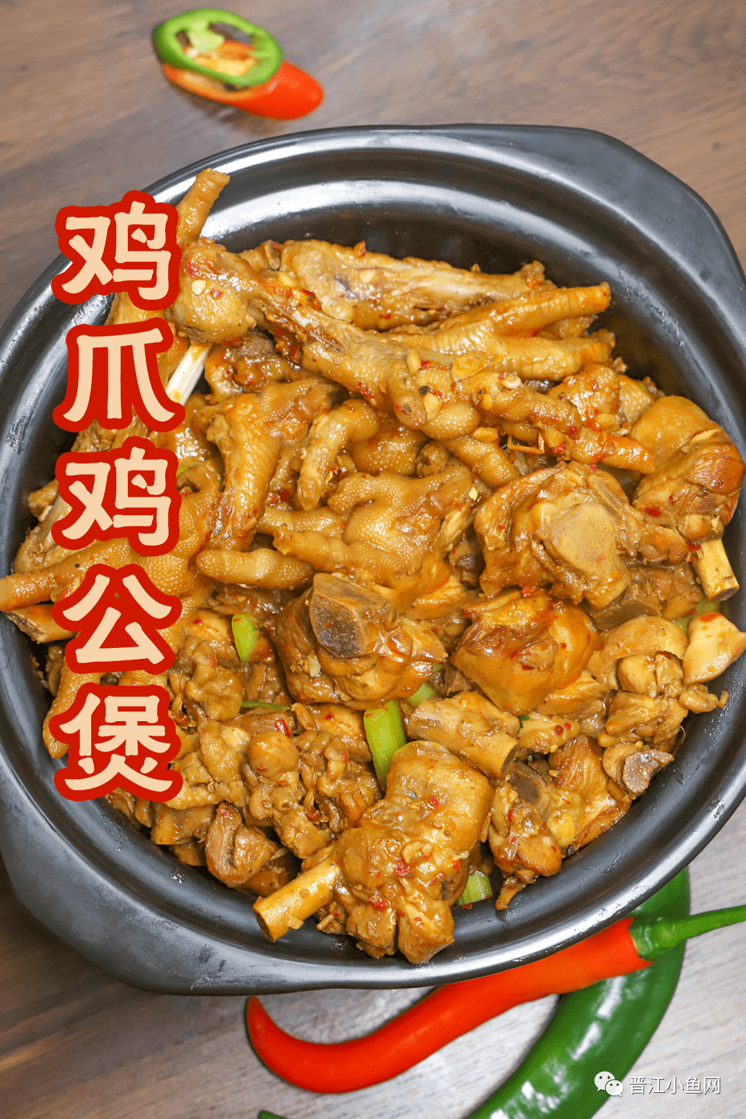 99元抢原价20元晋江一人食鸡公煲套餐鸡公煲1份米饭随便吃售罄即止