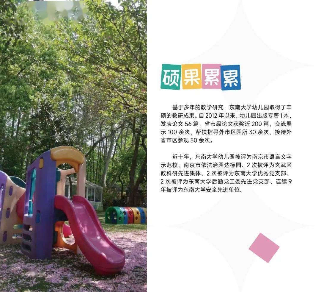 69▍美编:陈心宜 史家玮▍项目主管:吴东刚,邓琦,王晓燕,李斐▍主编