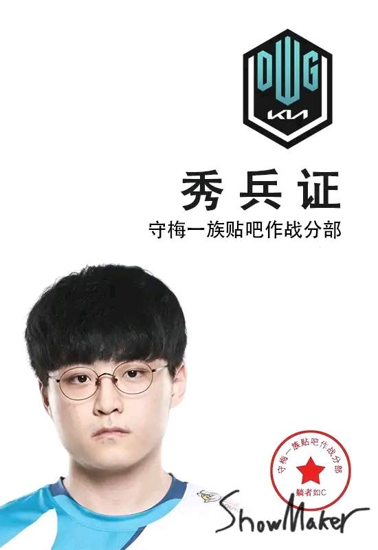 秀兵证是什么lol秀兵证是什么梗