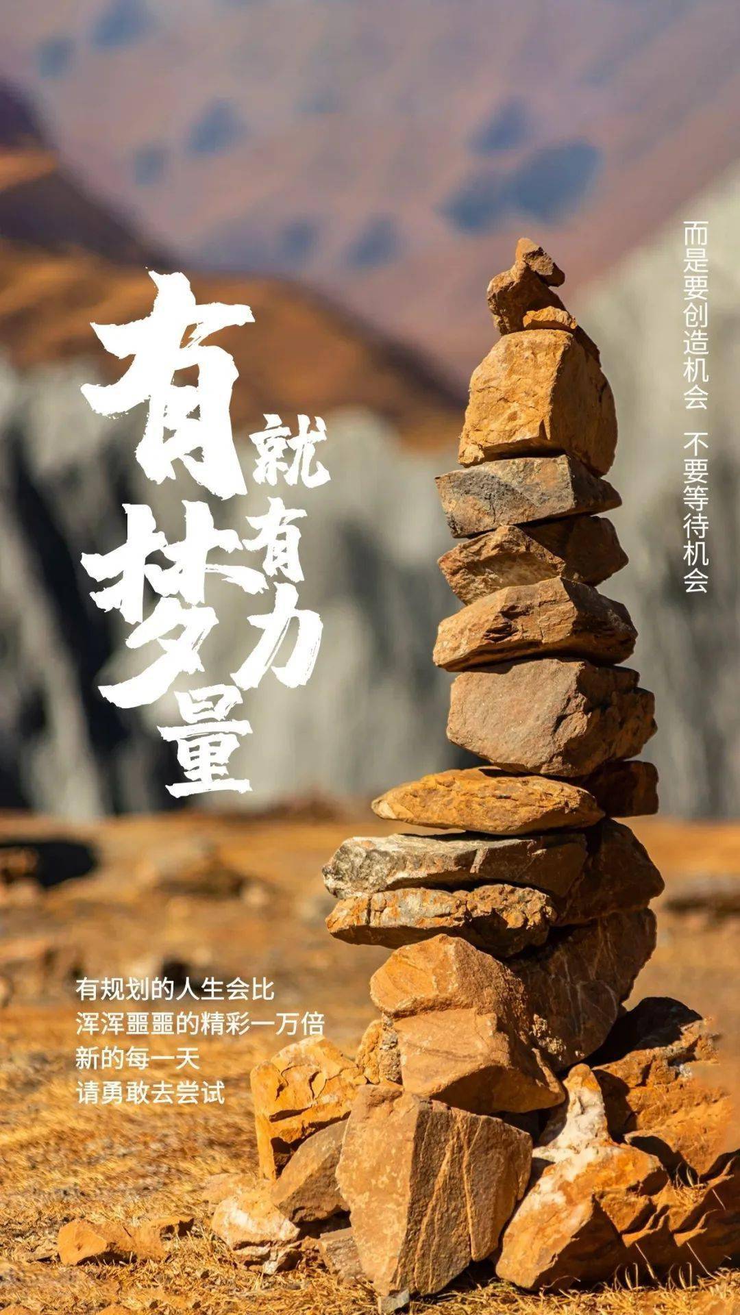 5月19日 | 生活,不会亏待努力奋斗的人!_梦想_梦再美_行动