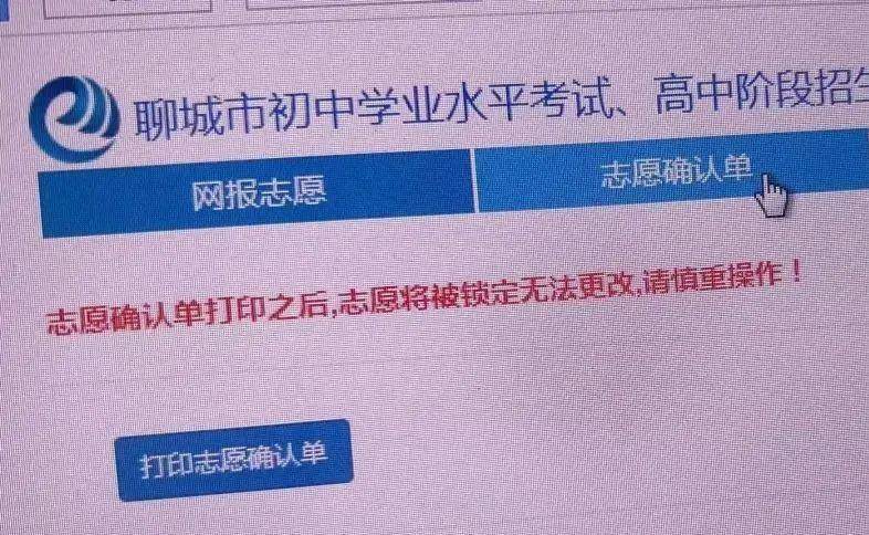 臨沂市教育局官方網站成績查詢_臨沂查成績入口_臨沂市教育局查成績