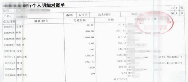 心变得慌乱，之后按照对方的指引，将3699元转到了对方指定的银行卡账户。