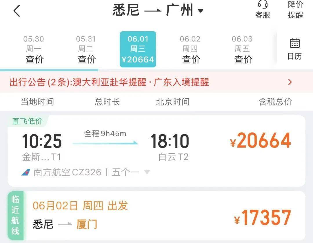 中国驻外使馆齐发通告,回国政策大幅放宽!澳洲回国机票降至1万起!中国多地默认关闭接收国际电话原因揭晓..._检测_短信_美国使馆