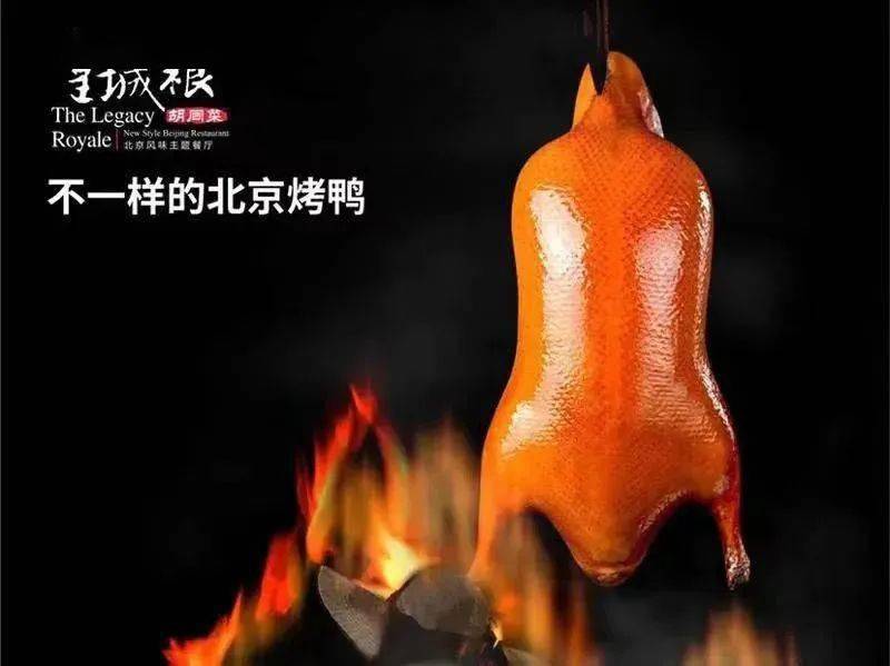 78元390元抢原价156元780元皇城根胡同菜烤鸭券17店适用