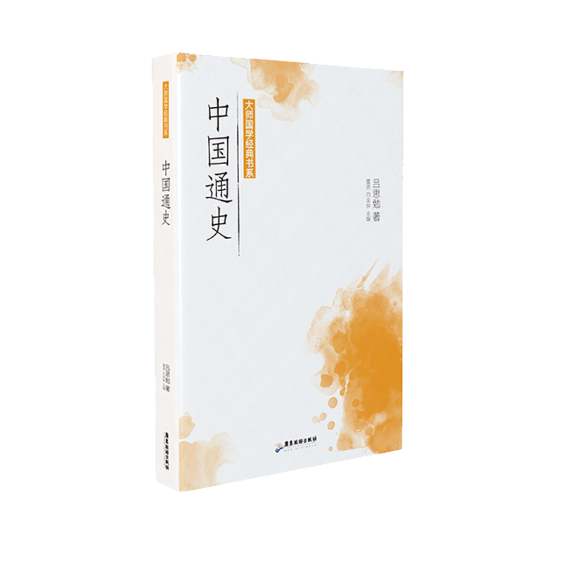 (1884—1957),字诚之,江苏常州人,著名历史学家,国学大师,与钱穆,陈垣