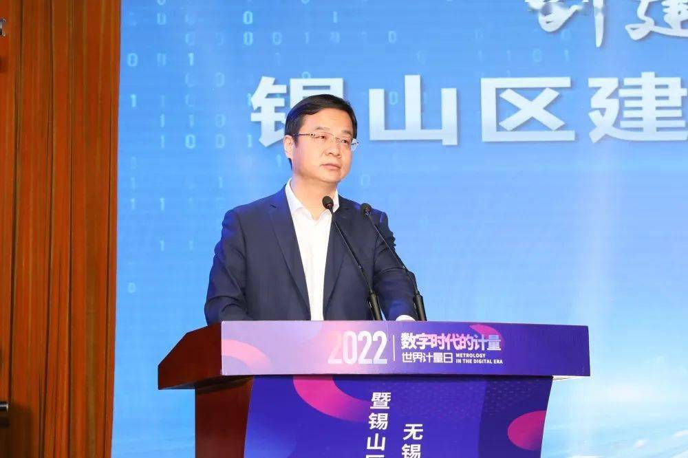 副区长陆晓波介绍江苏省计量惠民示范区创建情况▲市市场监管局总