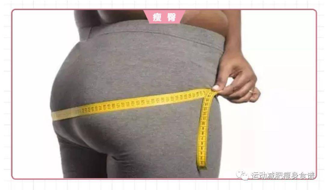 今夏拥有蜜桃臀!_臀部_脂肪_运动