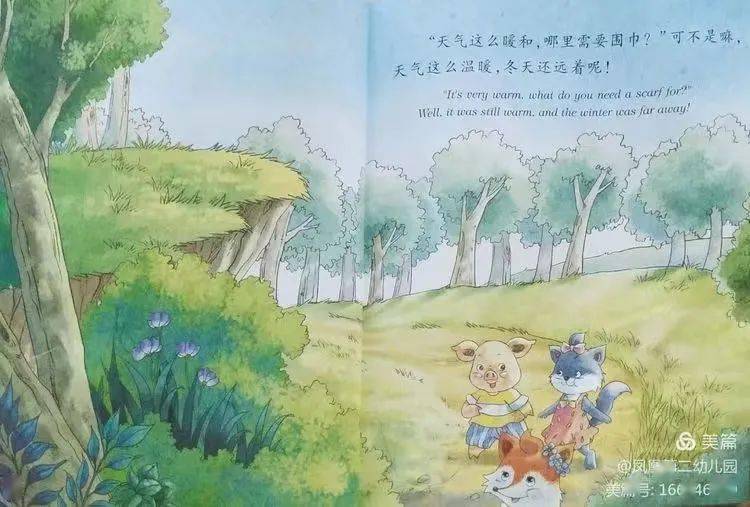 【廉风润校园】诚信小故事《我是诚实守信的好孩子》_万荣县_幼儿园_绘本