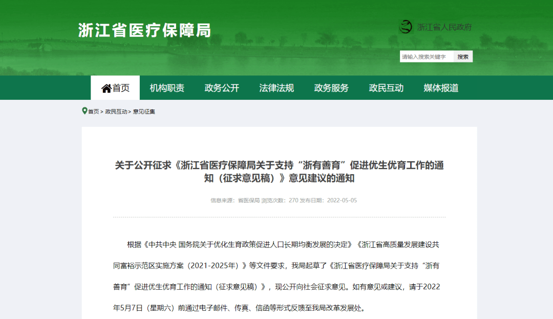广州正规助孕机构（一地拟将试管婴儿费用纳入医保！）