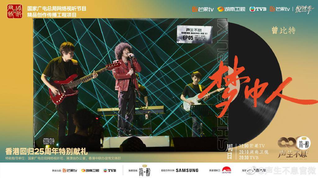 声生不息发布独唱曲目歌单林子祥演唱我爱你
