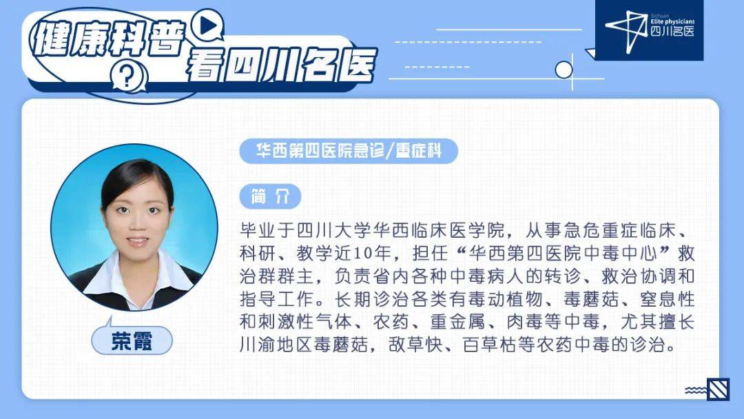 四川首例致命毒王成都已经有人中招