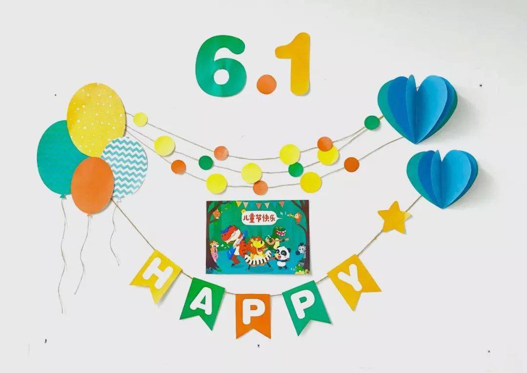 主题墙布置舞台布置主题氛围布置六一儿童节幼儿老师们要开始准备环创