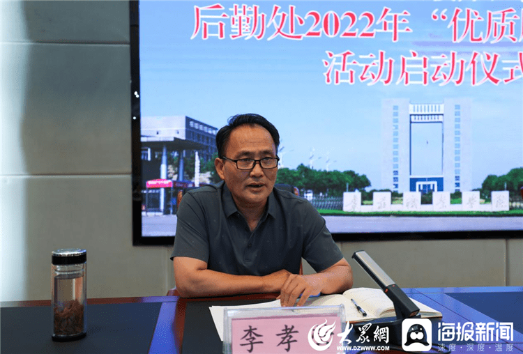 枣庄职业(技师)学院"优质服务月"活动正式启动