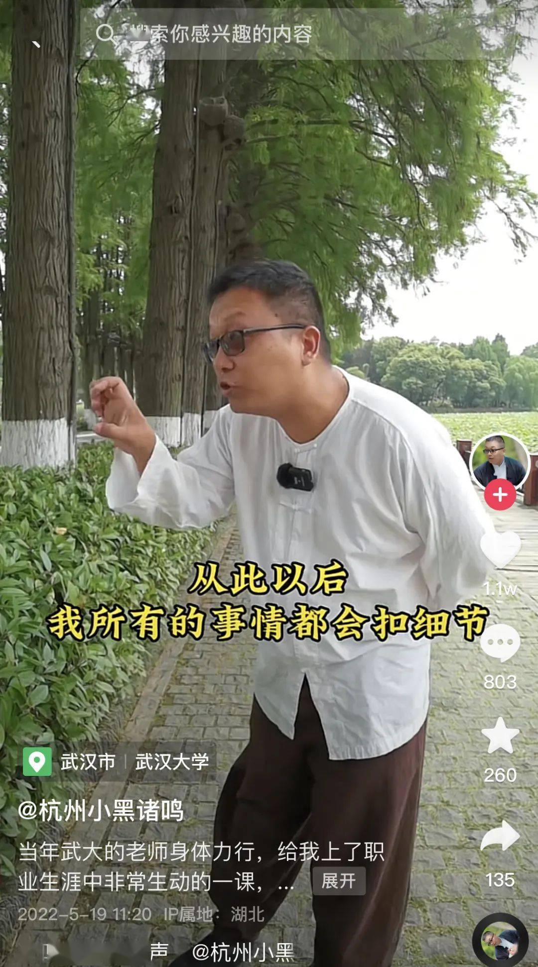 这些"相声演员"居然改行当了导游_旅游_小黑_小视频