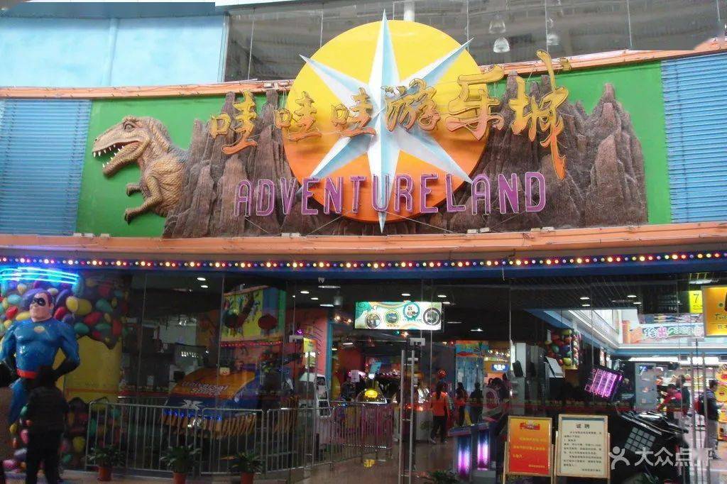 哇哇哇游乐城位于正佳广场七层中庭,占地面积4000多平方米,是目前国内