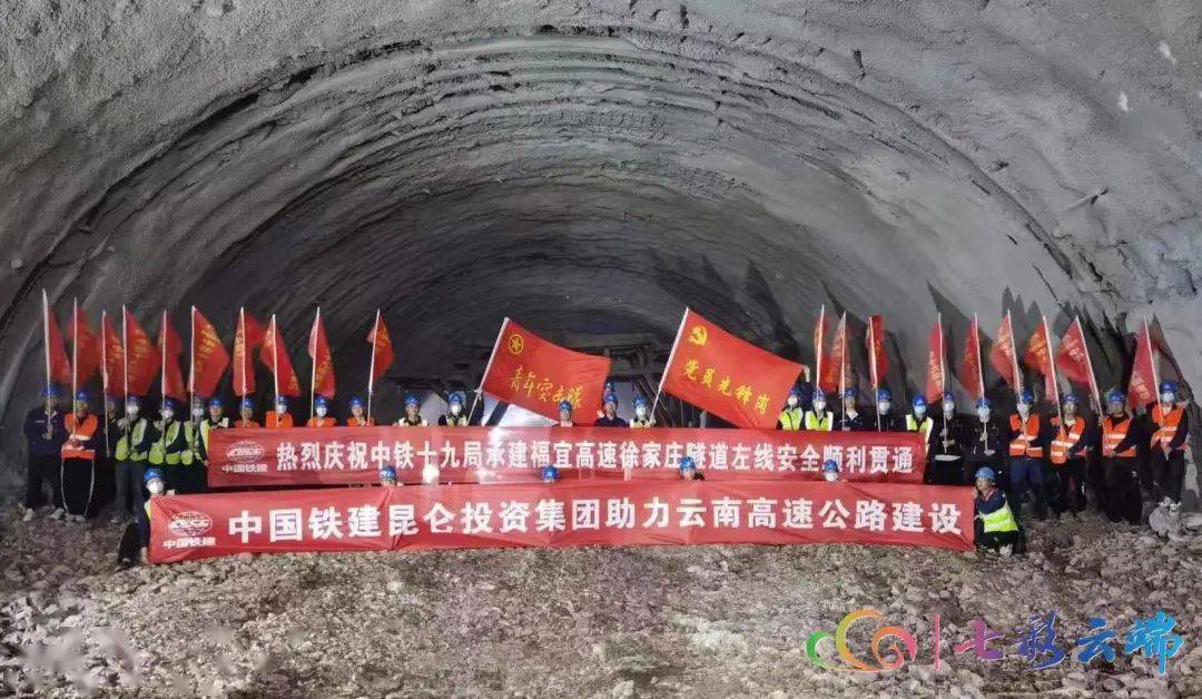 昆石复线工程过半 昆明福宜高速公路首座隧道顺利贯通_徐家庄_滇东