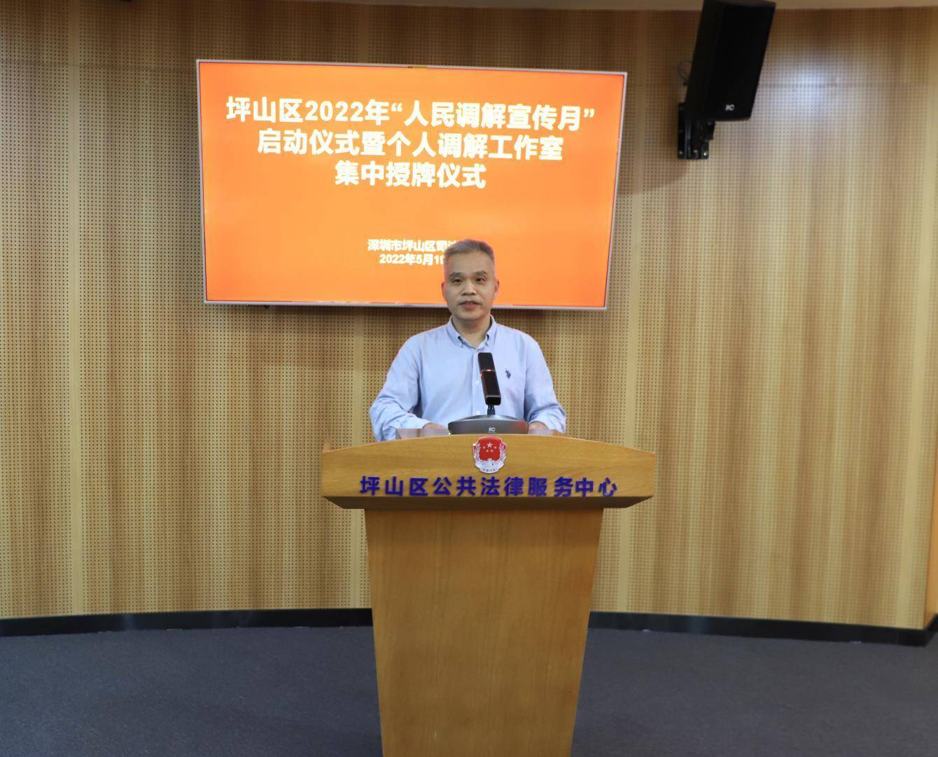 共建坪山大调解格局人民调解宣传月开启个人调解工作室集中授牌