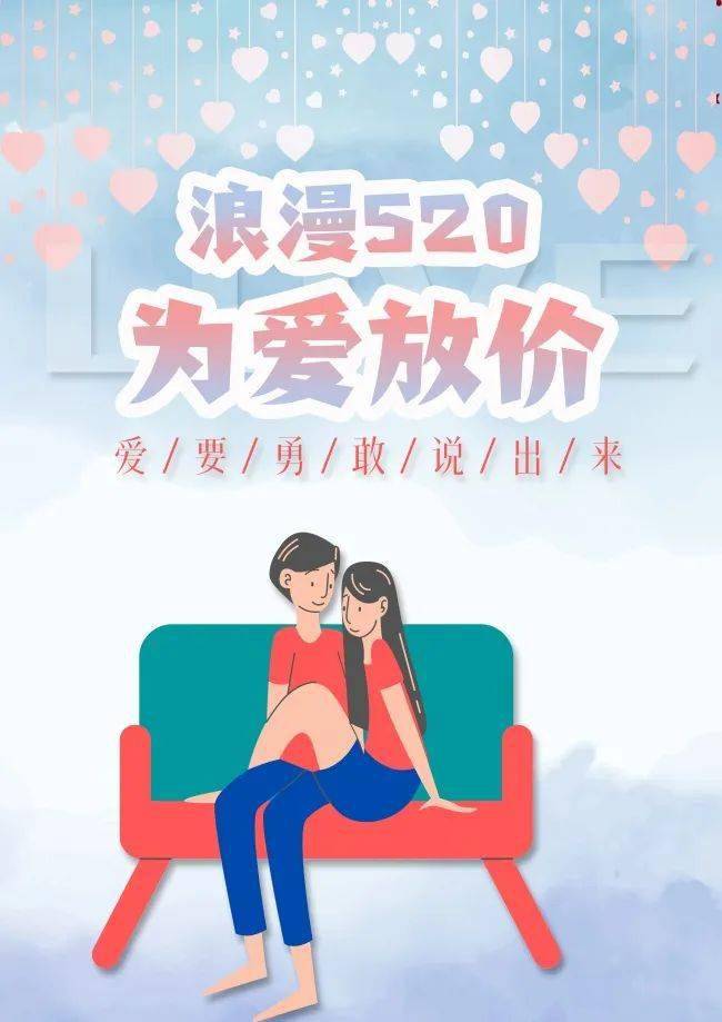 520情人節早上好祝福語情話動態表情圖片