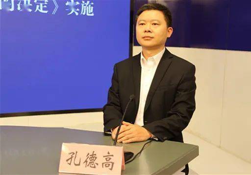 市司法局局长 孔德高《决定》的出台,意在动员全市人民在当前新冠肺炎