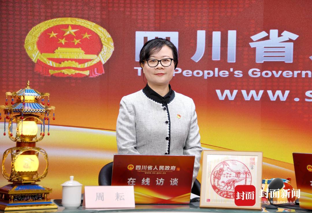 自贡市政府副市长周耘做客四川省政府网站解答网友疑问:等着大家来