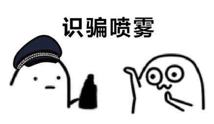 已有人被骗10多万……