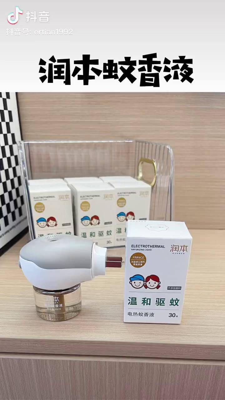 一键开关更方便,恒温加热不烫手,夏天有它蚊子走润本蚊香液 电热蚊香
