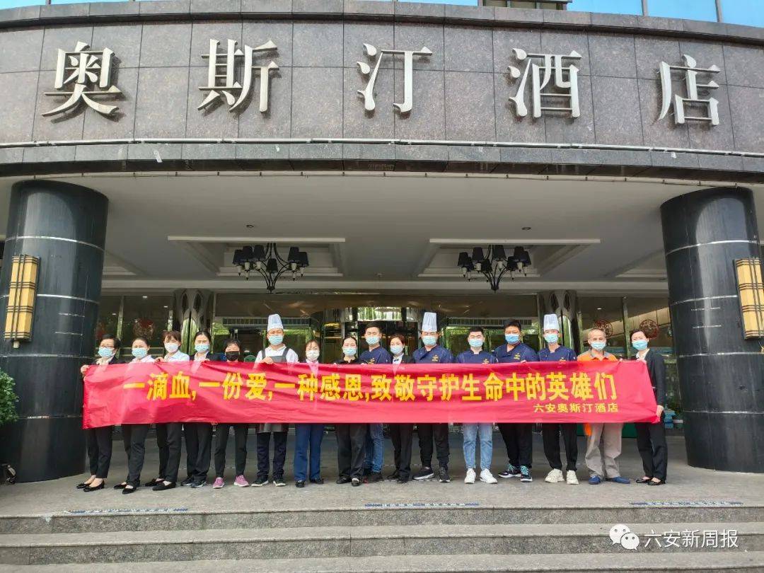 奥斯汀_隔离_六安