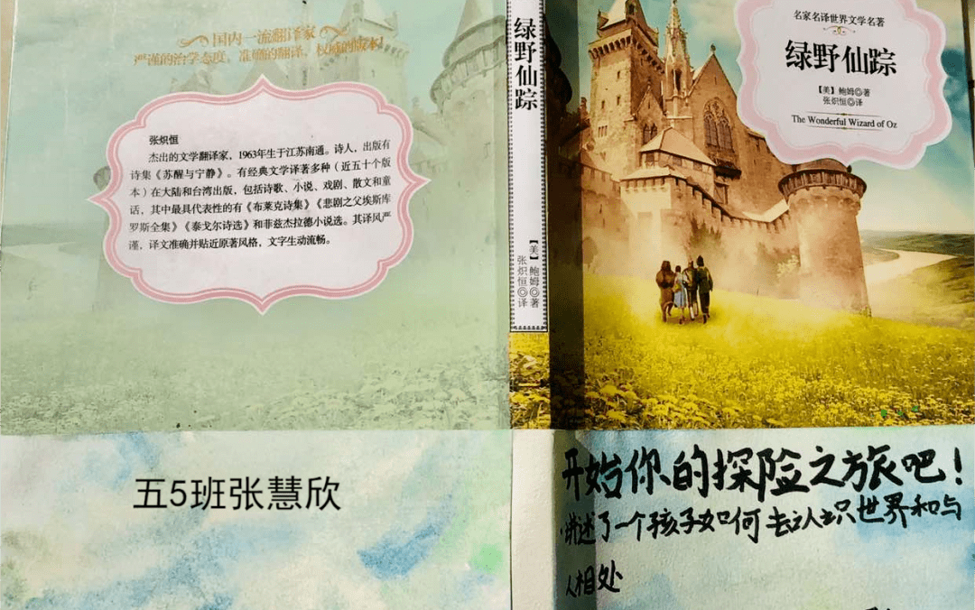 【三好星少年】"绘"阅读"慧"成长云上读书节之腰封设计_年级_书籍