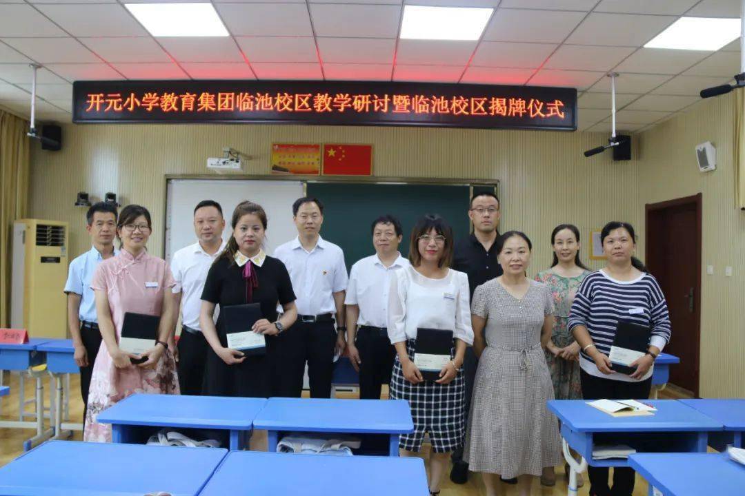 临池镇中心小学四举措助力教师成长