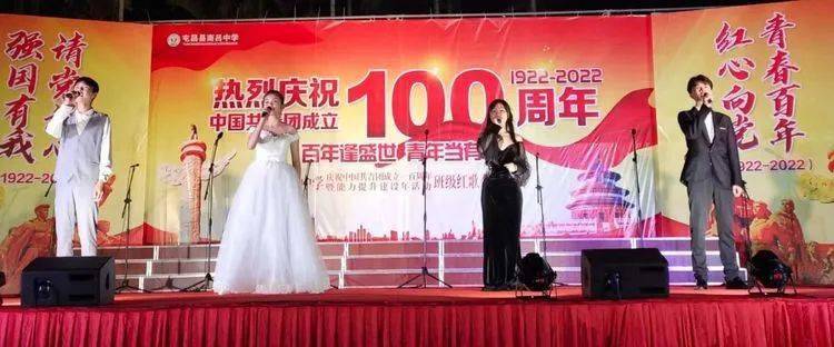 百年逢盛世，青年当有为——南吕中学庆祝中国共青团成立100周年大合唱比赛