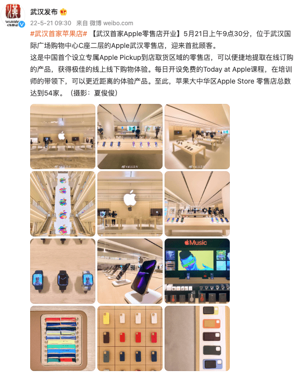 湖北武汉首家苹果零售店正式开业_Apple_Pickup_Store