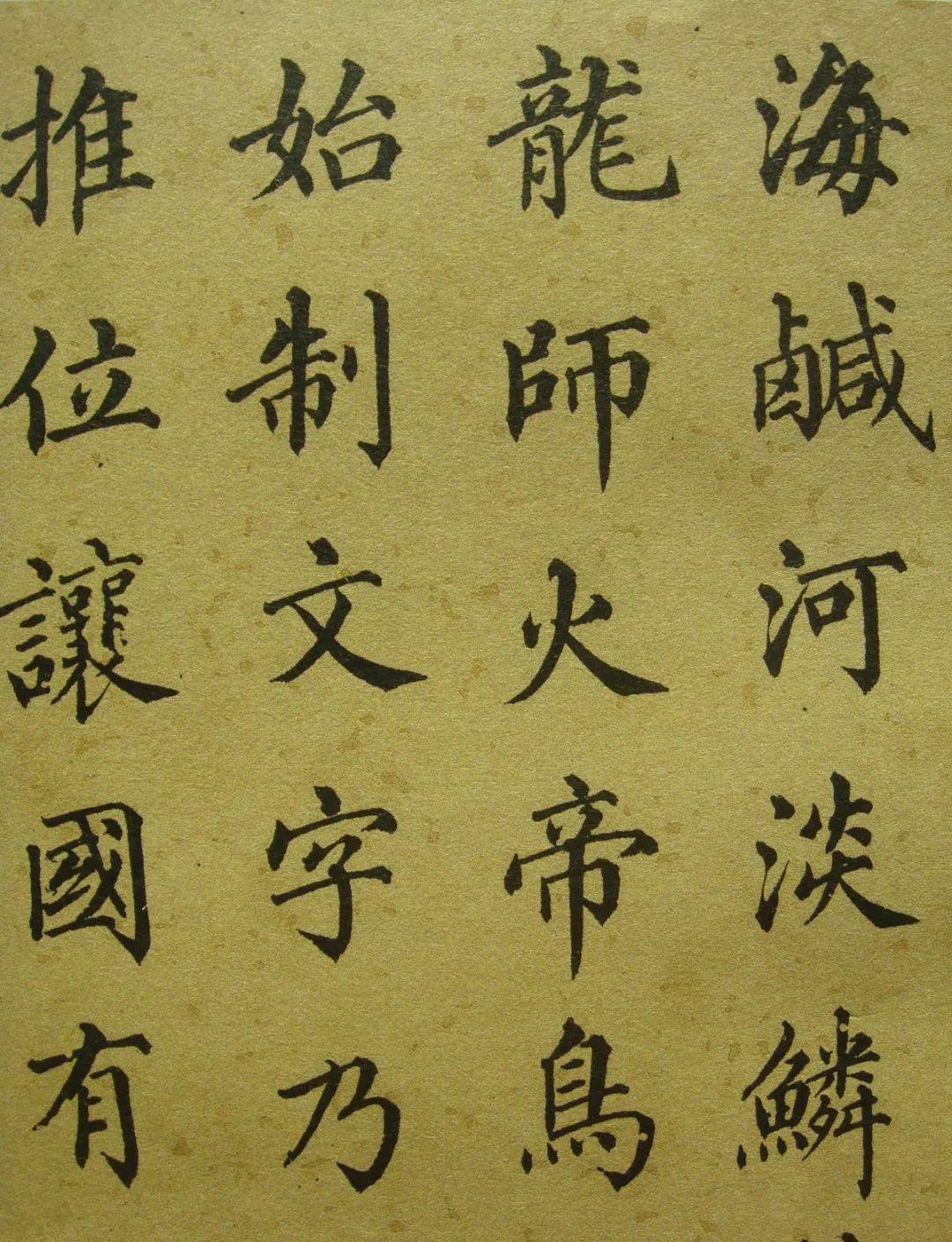 清代梁同书楷书千字文3种