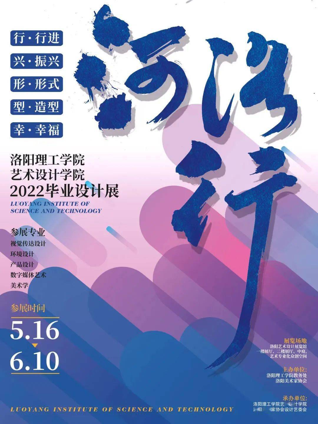 2022年国内各大艺术类院校毕业展海报强势袭来看展好时节