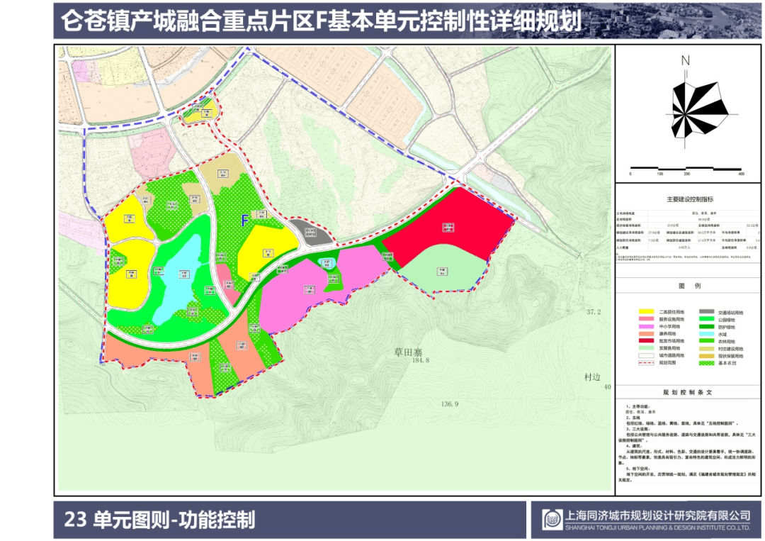 仑苍镇产城融合重点片区f基本单元控制性详细规划草案出台_南安_规划