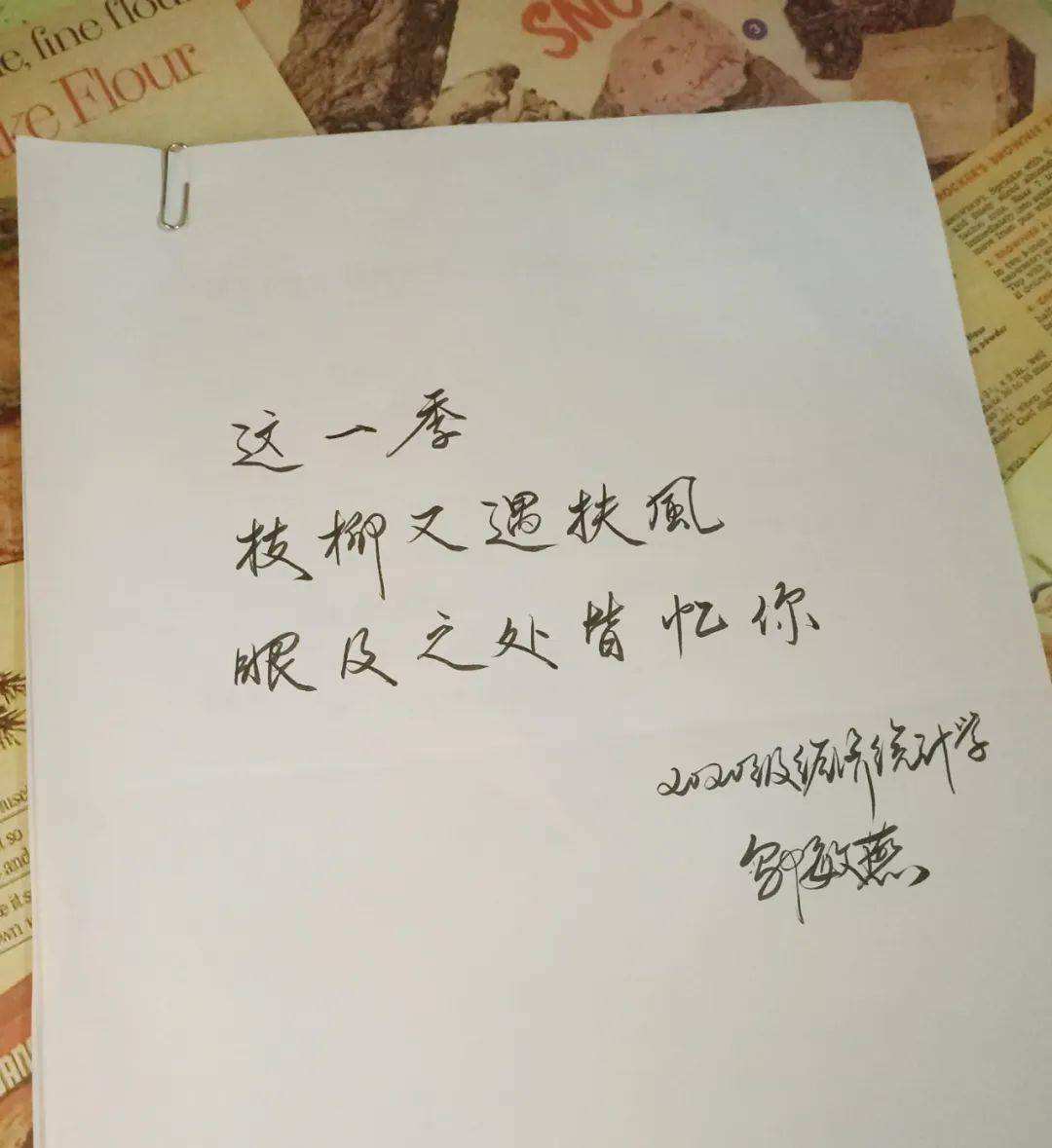 三行情書投票|pick出你最喜歡的三行之情_作品_疫情_友情