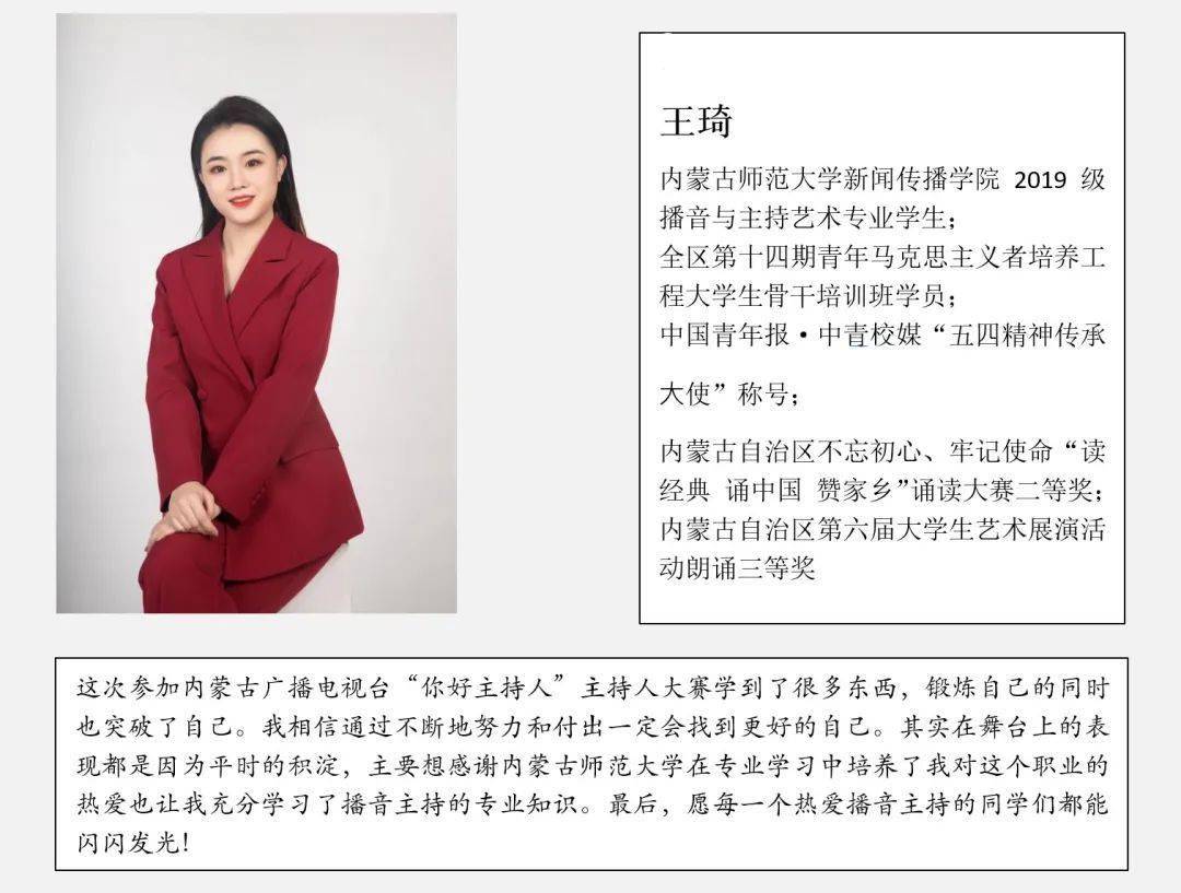内蒙古广播电视台你好主持人大赛火热进行中新闻传播学院学子尽展风采