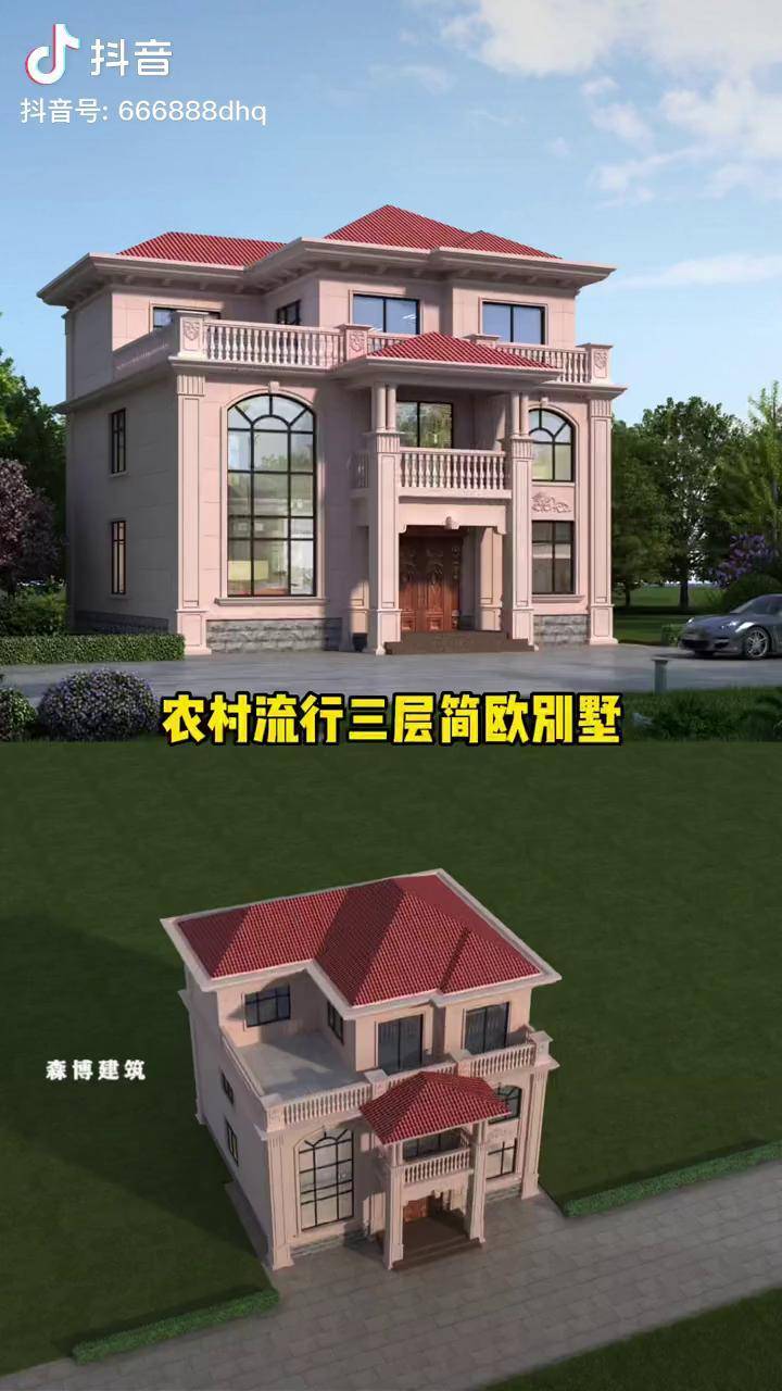 农村自建房漂亮不漂亮你说了算森博别墅设计