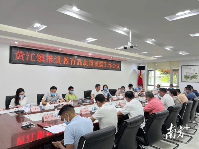 持续推进基础教育高质量发展，打造亮丽城市文化名片|一周热点聚焦·黄江