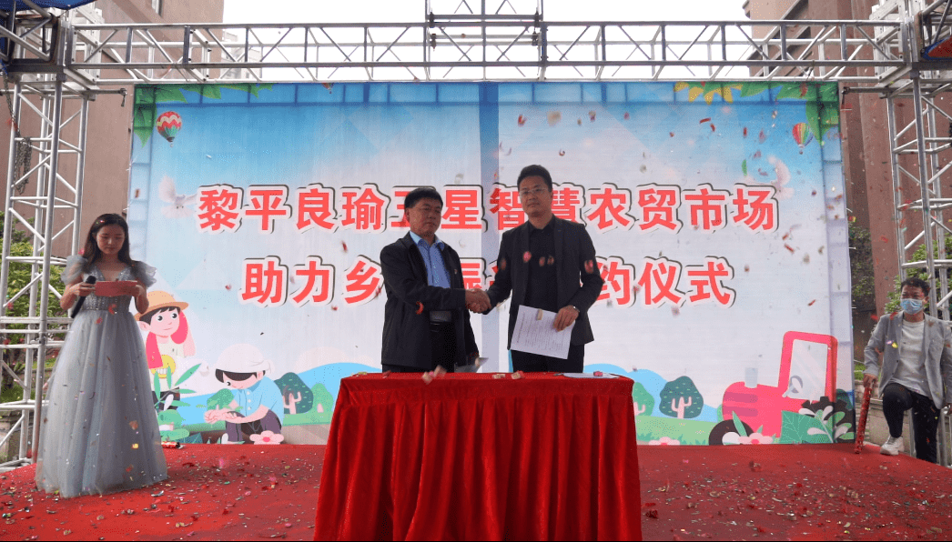 黎平县首家智慧农贸市场揭牌 打造便民助农新样板