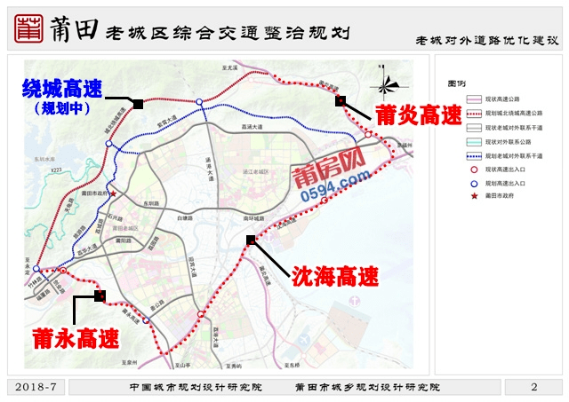 2座立交4地道莆田荔园路大改造曝光