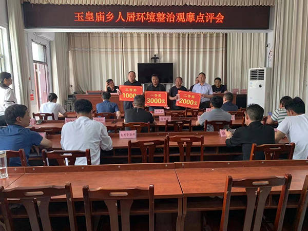 平舆县玉皇庙乡开展人居环境整治拉练观摩活动