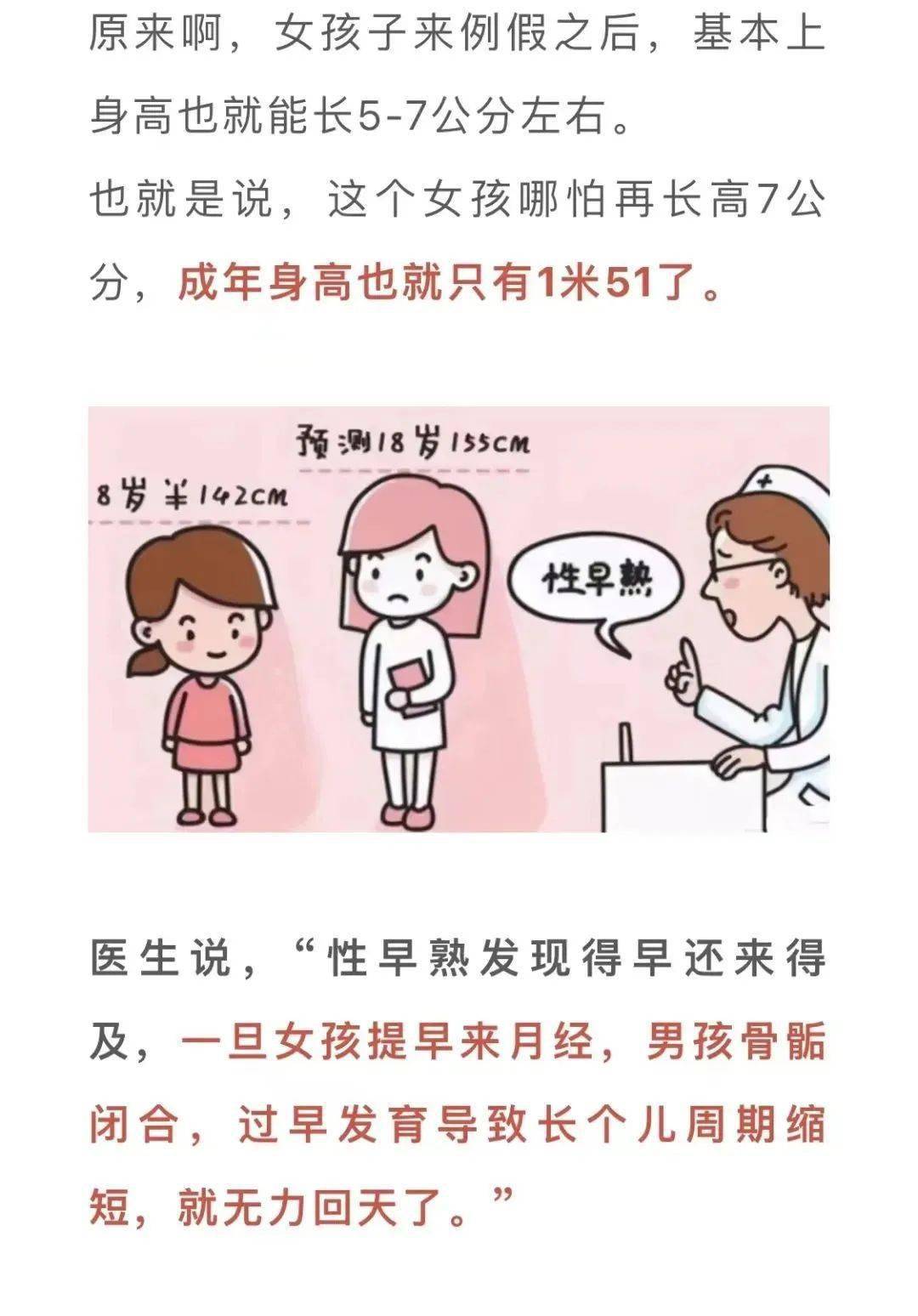 1岁女婴提前发育性早熟的6个真相一次说清楚