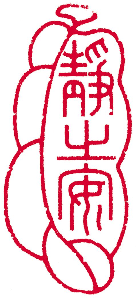 最新发现:诗仙李白曾游历坊州并题诗二首_cm%ud_司马王_阎正字