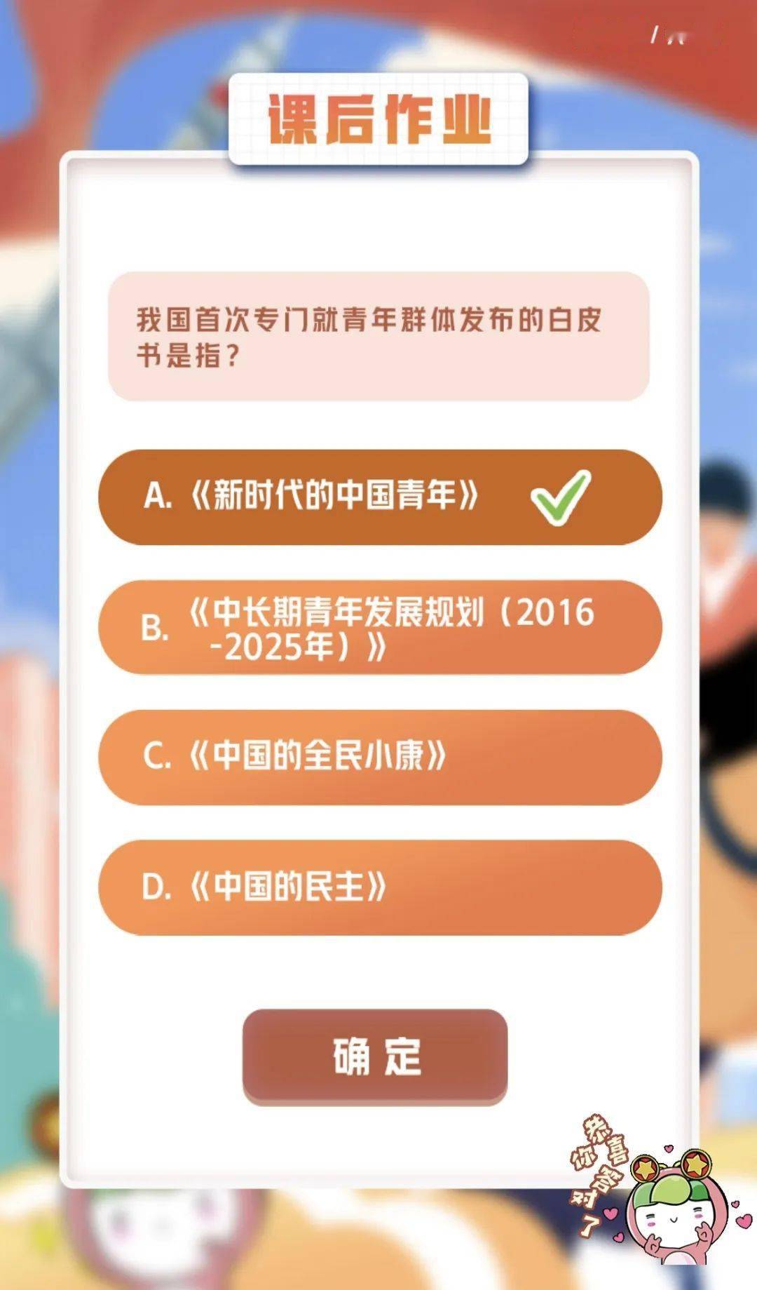 青年大学习2022年第13期来啦