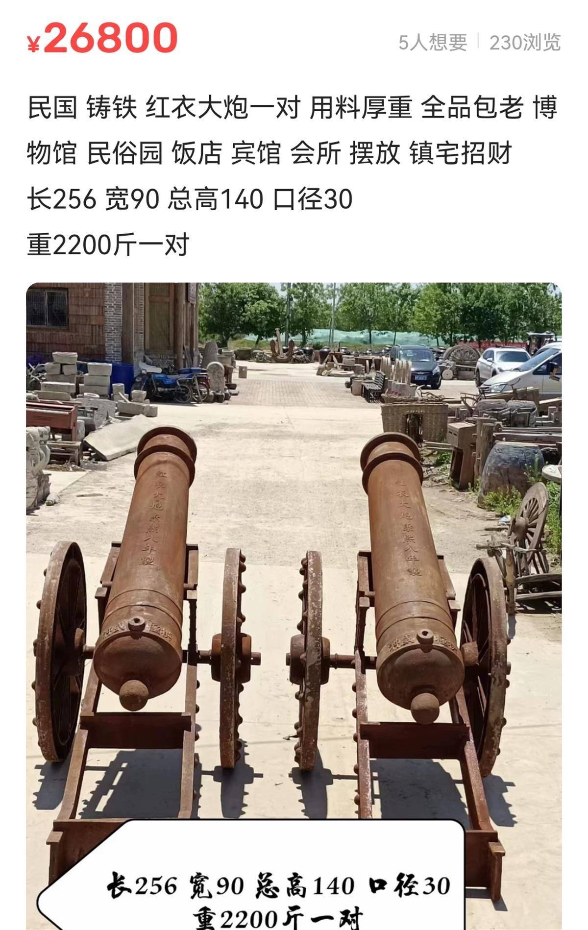 废品站清朝红衣大炮被指是赝品莒州博物馆准备找省里专家鉴定