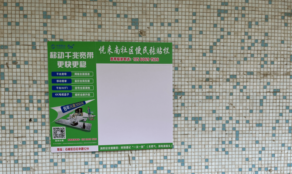 张贴栏已投入使用,辖区内原本五花八门,杂乱无章,随处乱贴的小广告