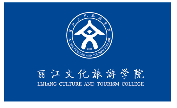 丽江文化旅游学院校徽图片