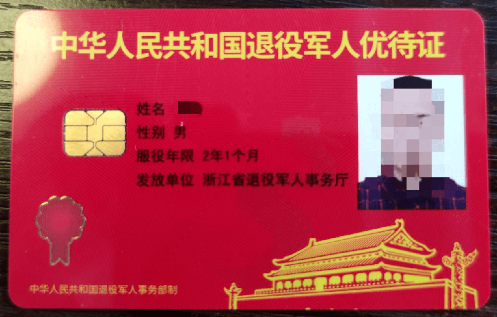 优抚对象_服务_社会