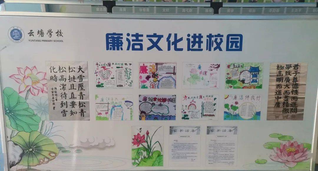 为古代当官之政者立身正德 之根本,也是中华民族炎黄子孙的传统美德