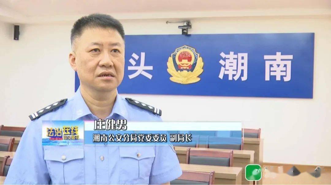 峡山,两英飞车抢夺案,罗某落网!_潮南_嫌疑人_工作